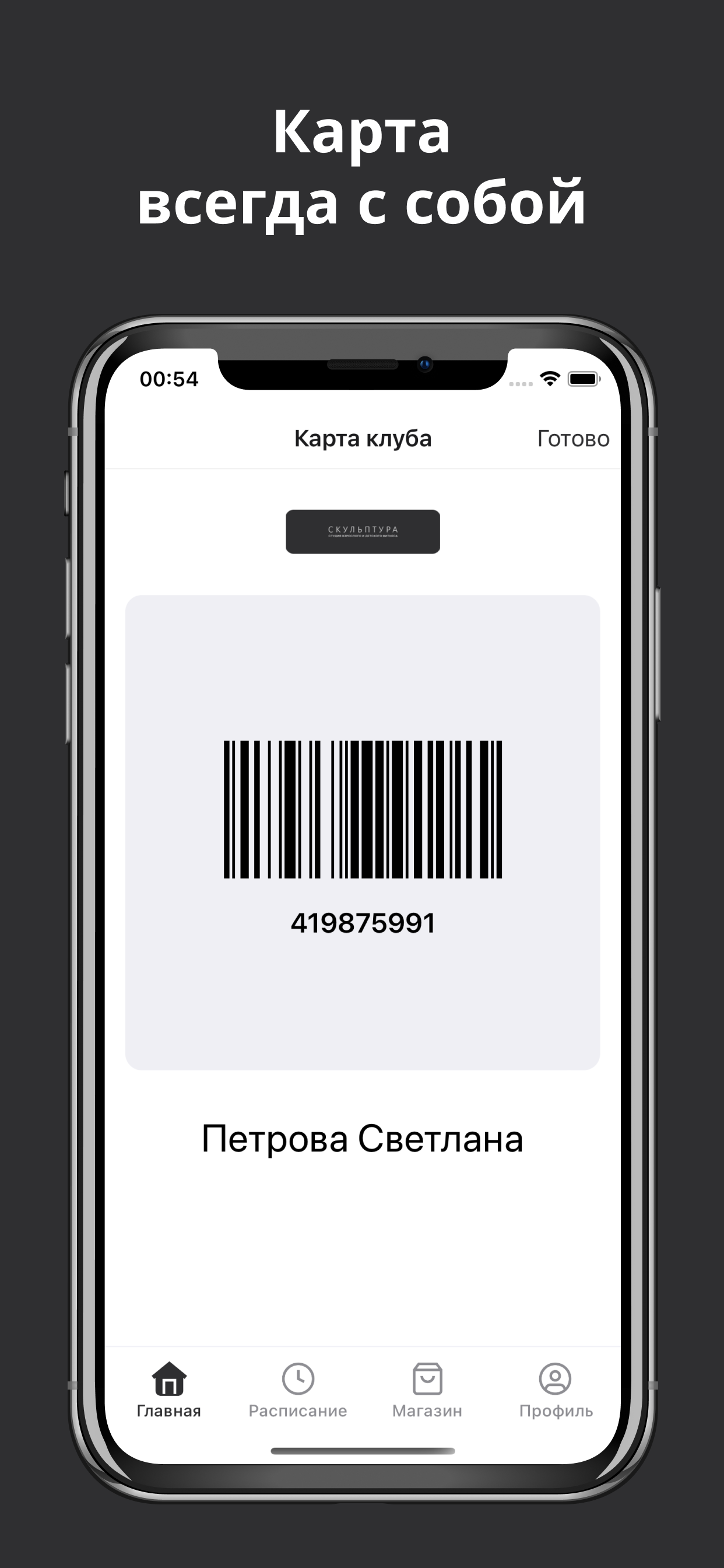 СКУЛЬПТУРА