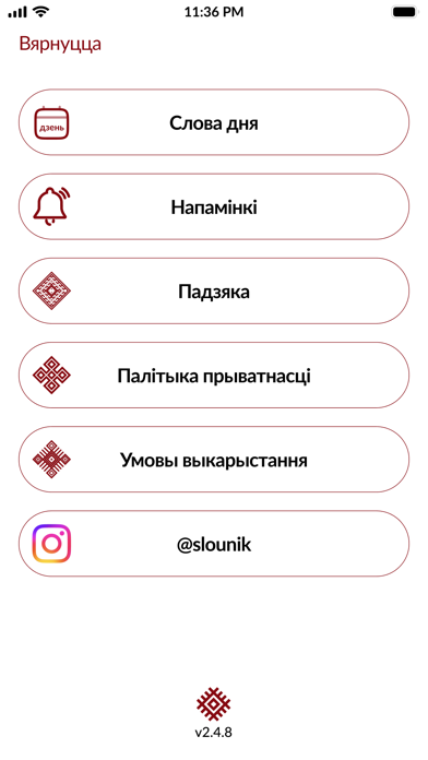 Slounik Screenshot