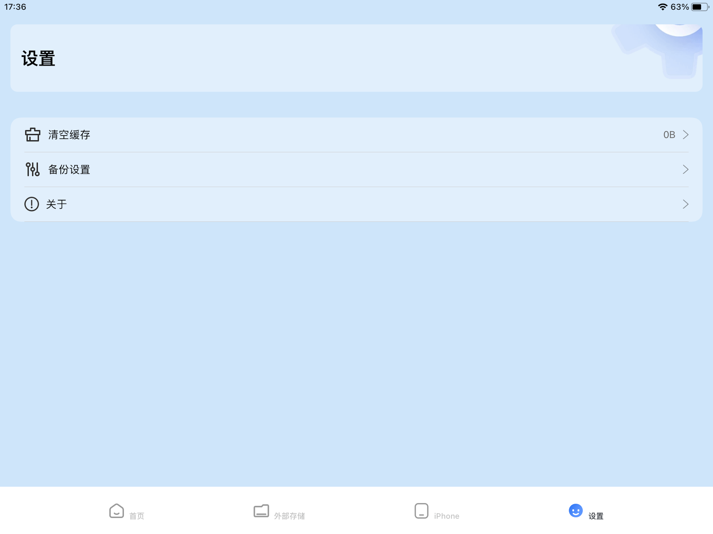密联 screenshot 5
