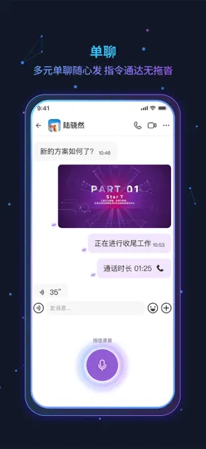 星塔-连通世界守护每一条消息 screenshot 3