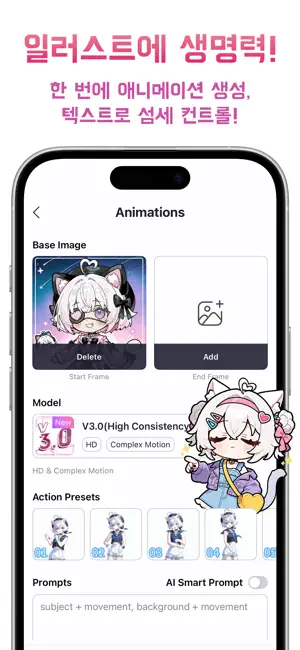 PixAI: AI 그림 · 웹툰 · 애니메이션 일러스트 iPhone screenshot 6