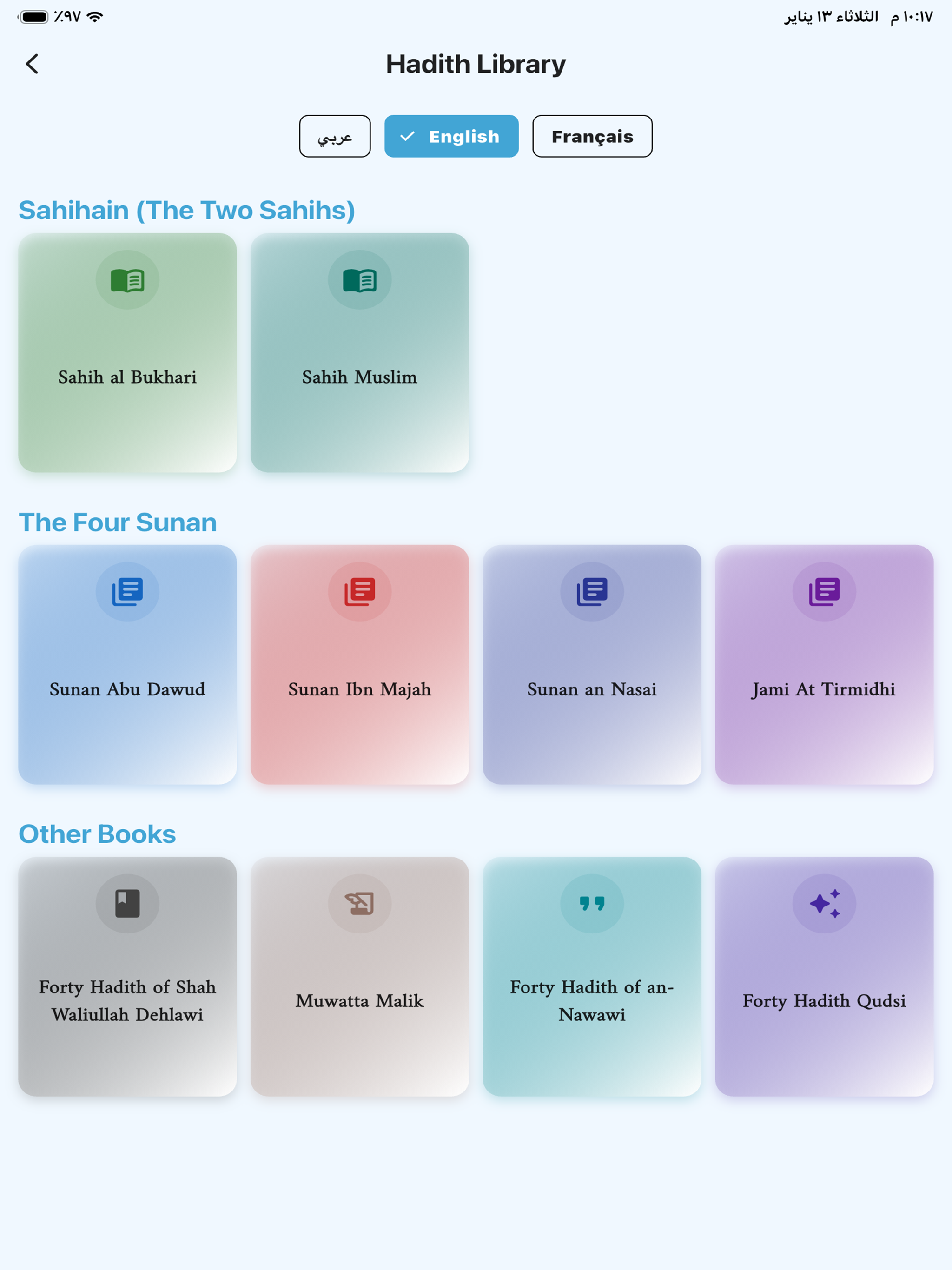 Qurani: The Holy Book screenshot 15