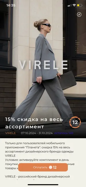 Планета Бонус screenshot 2