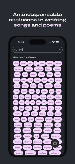 Рими screenshot 2