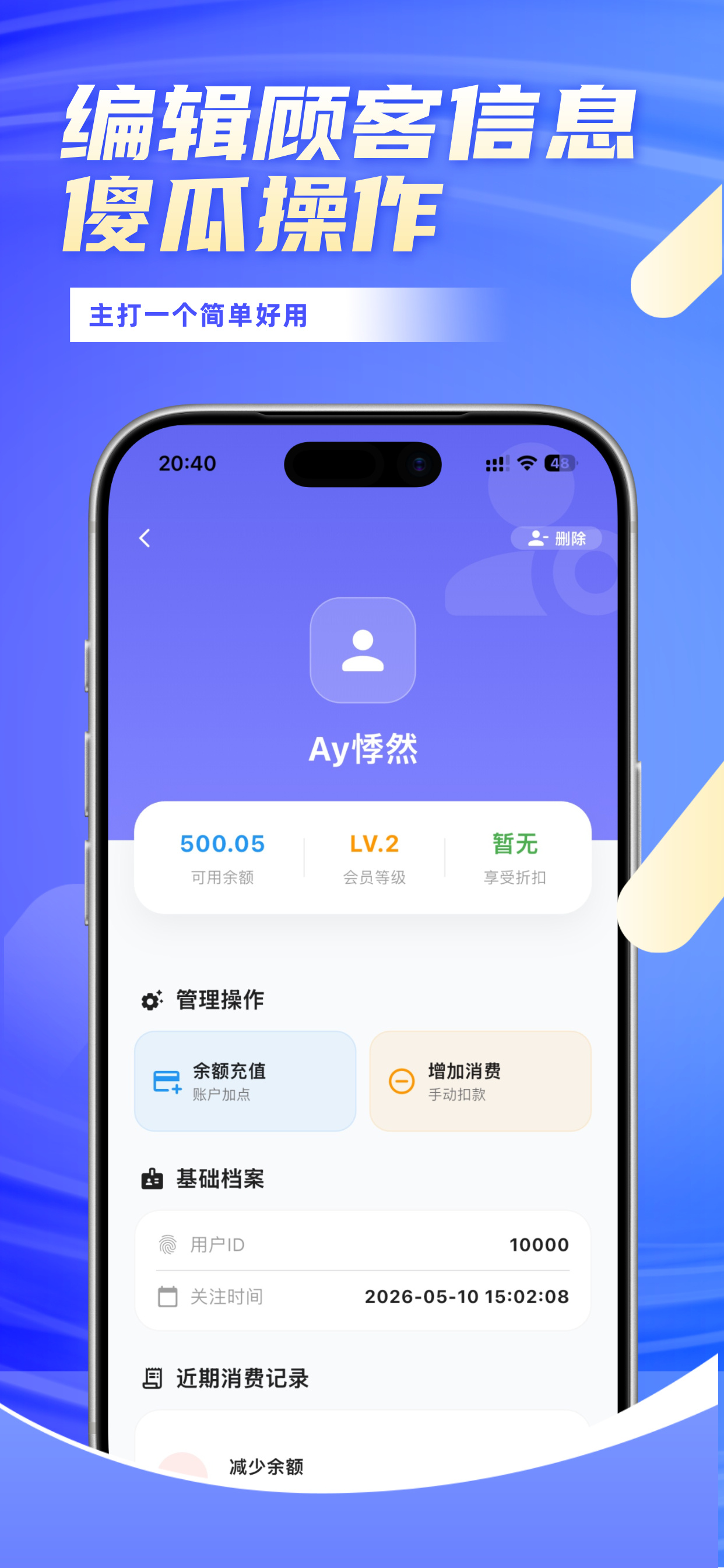 绘店 screenshot 6