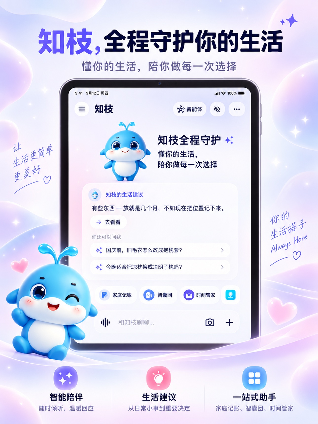 Screenshot 4 of 知枝