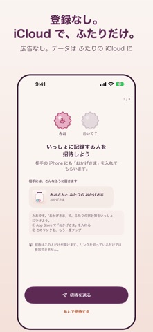 Okagesama - Budget for Couples screenshot 6