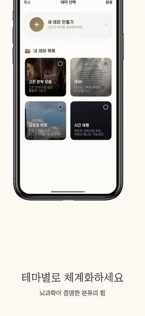 문장모아 screenshot 4