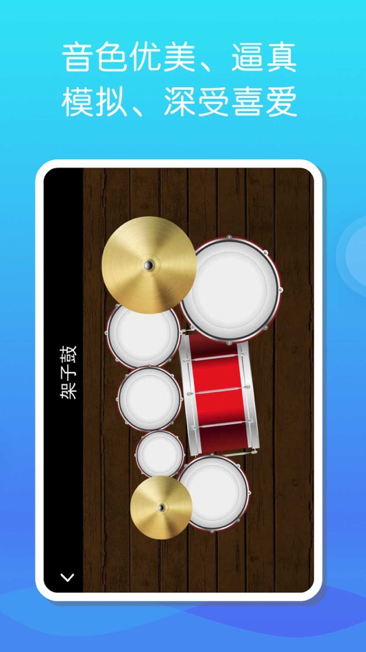 #4. 古筝和钢琴 - 学习弹虚拟古筝和钢琴入门 (iOS) โดย: 森 袁