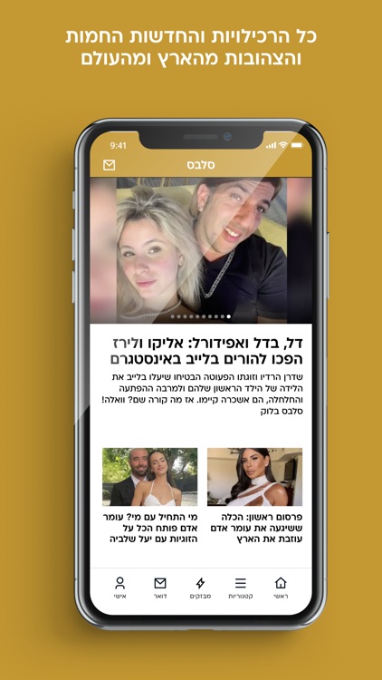 וואלה! screenshot-3