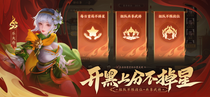 三国杀：一将成名 screenshot 3