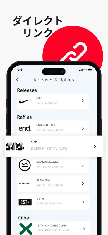 スニーカー抽選(SNKRS)・公式靴アプリ screenshot 6 of 6