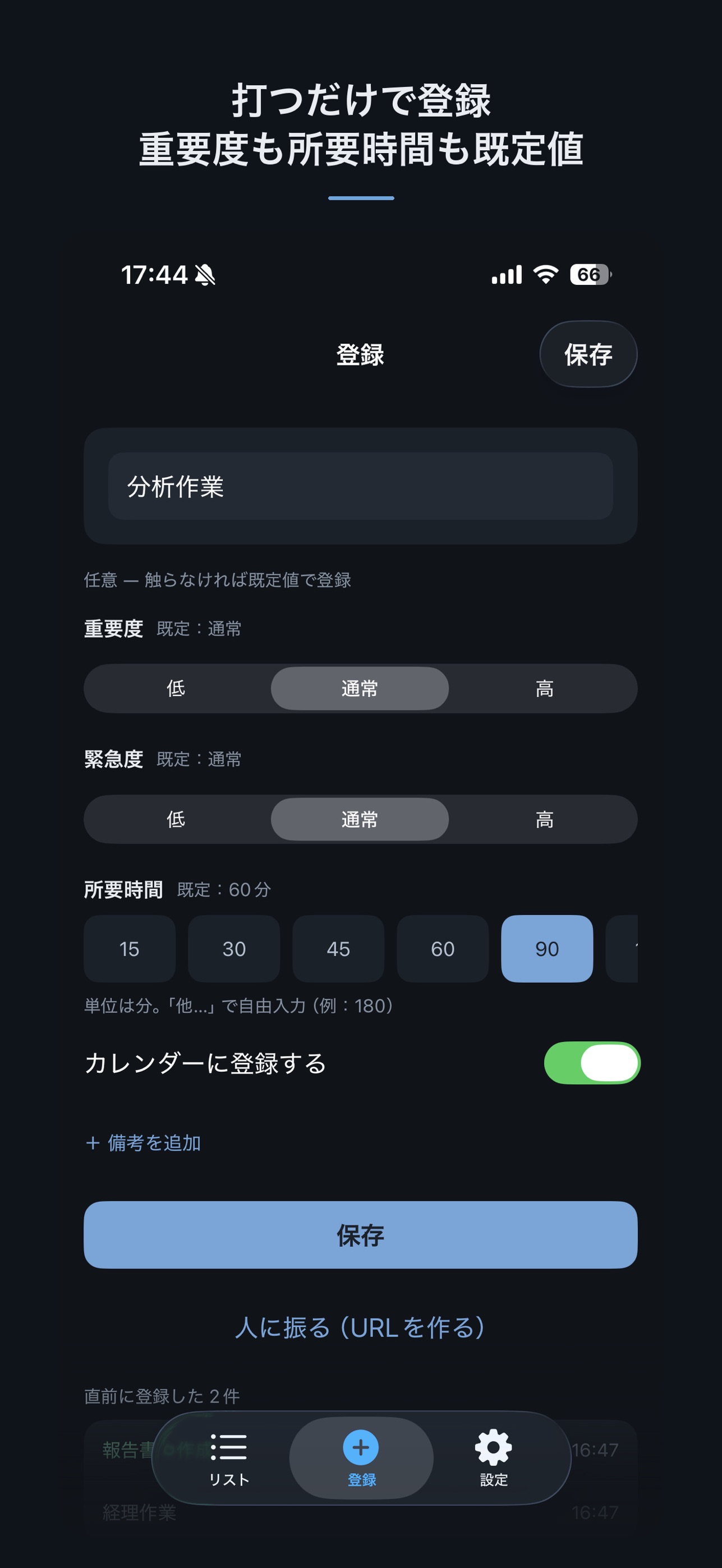 Screenshot 3 of オータスク