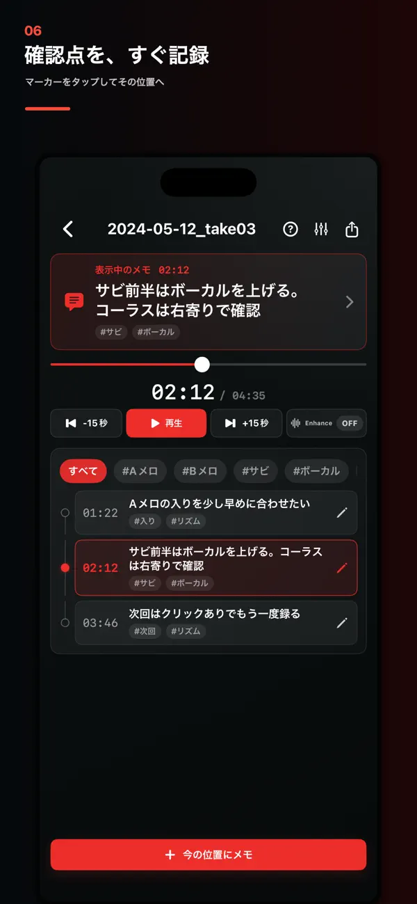 Screenshot #1 pour リハ録音メモ