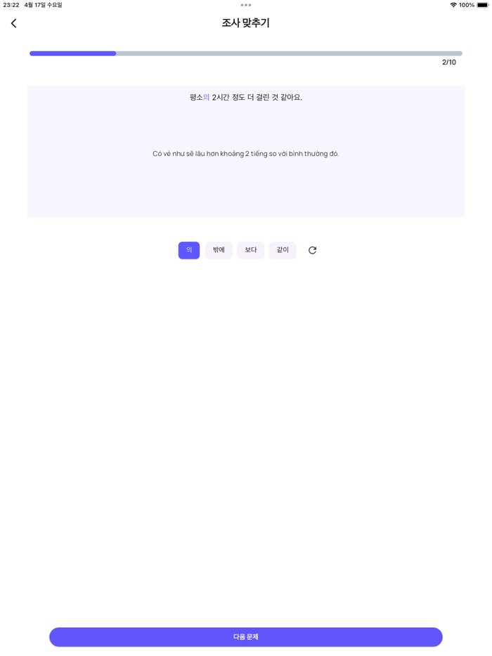 TAKTAK - Học trợ từ tiếng Hàn