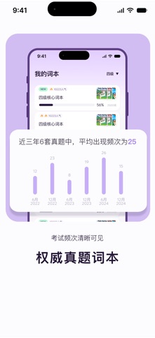 See Word 单词 screenshot