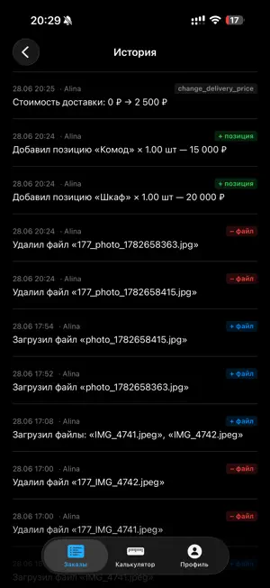 Ordio — заказы и расчёт мебели screenshot 3