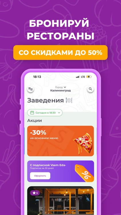 ВсемЕда: Рестораны и доставка