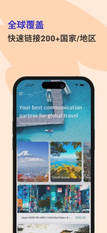 eLink eSIM:全球eSIM 5G套餐 虚拟卡免漫游费 screenshot