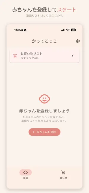 かってこっこ screenshot 2