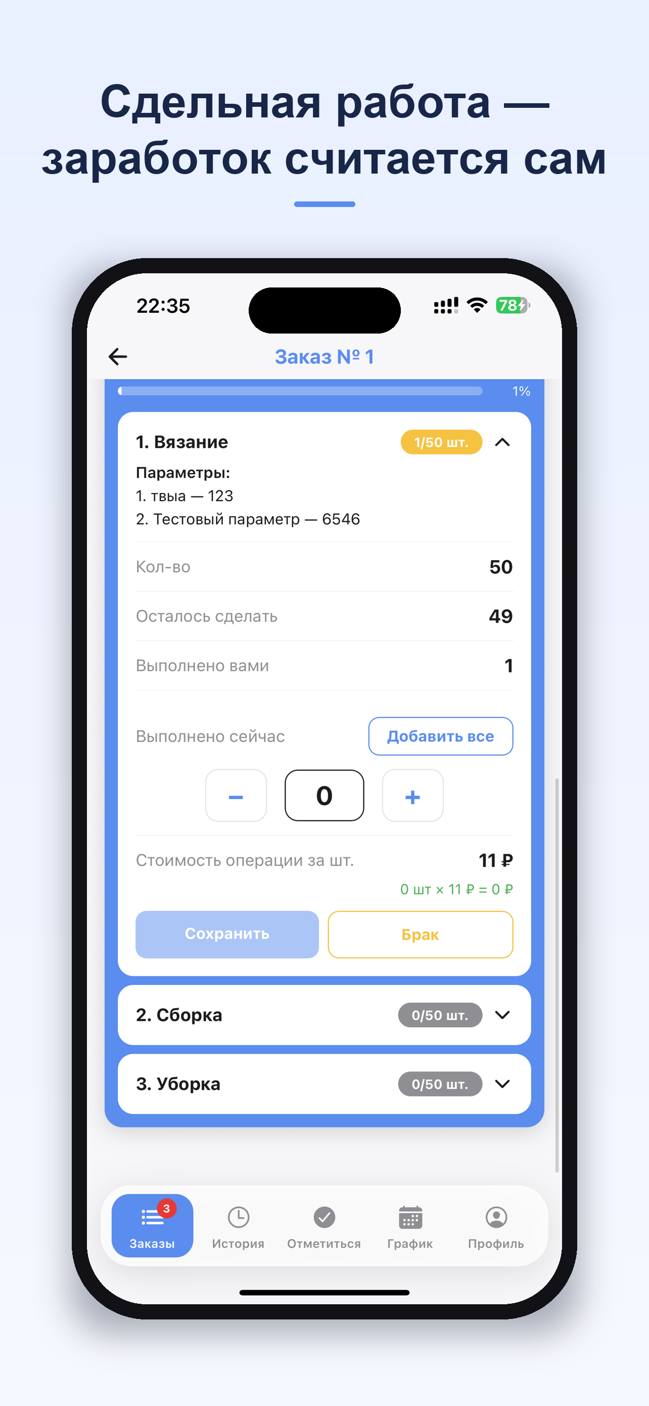 Etseh работа screenshot 3
