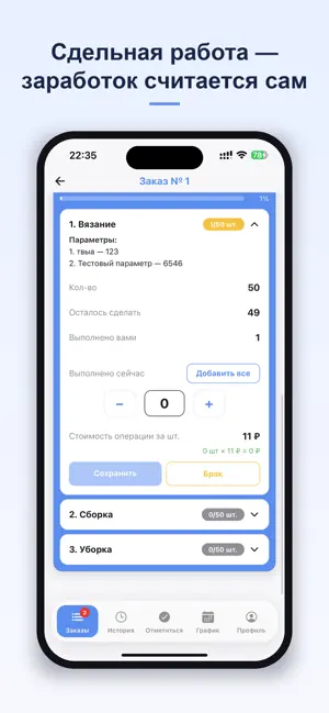 Etseh работа screenshot 3