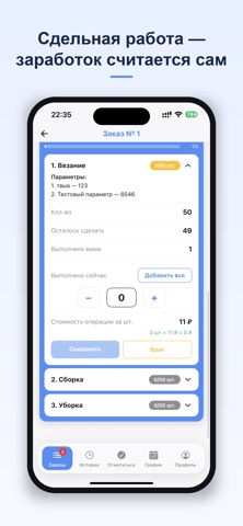 Etseh работа iPhone screenshot