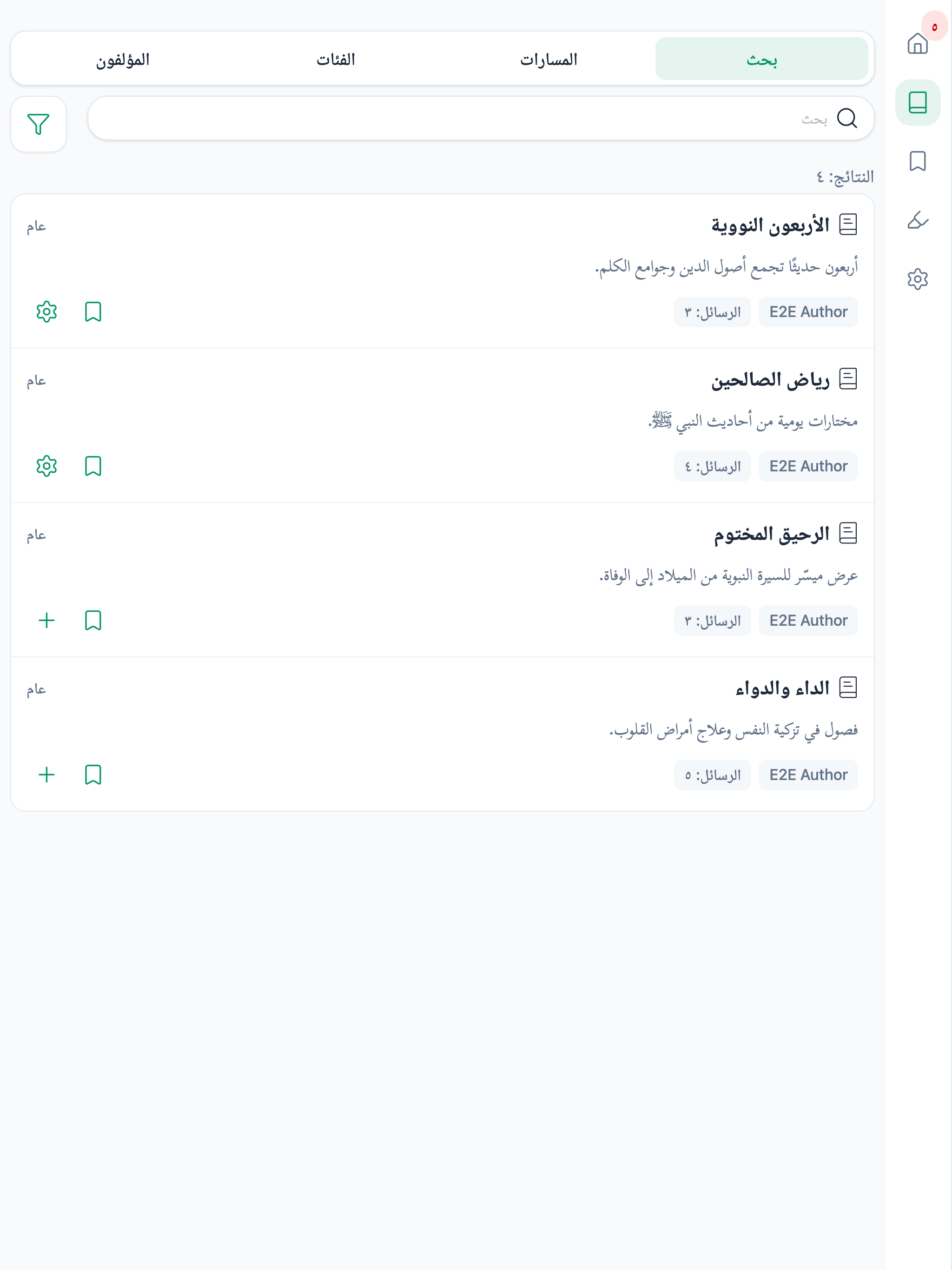 فائدة screenshot 10