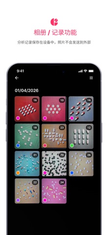 PillScan - AI药片计数器 screenshot