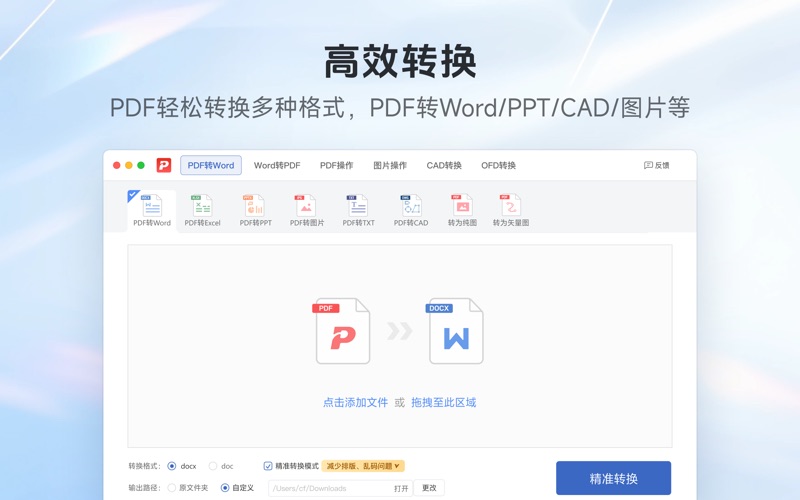 极光PDF-PDF阅读编辑、PDF转换、PDF打印、OCR screenshot