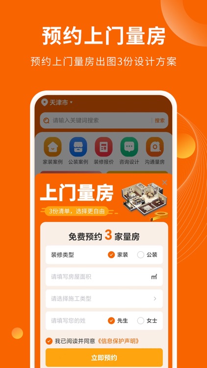 装修效果图库-装修案例大全