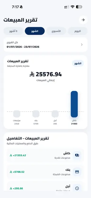 Royaa Reports screenshot 3