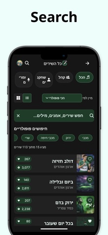 Greenics Screenshot 7 of 10