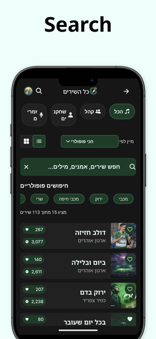 Greenics Screenshot 7 of 10