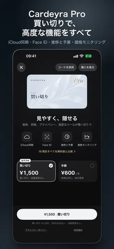 Cardeyra - サブスク管理 screenshot 6 of 6