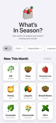 In Season: Seasonal Produce screenshot
