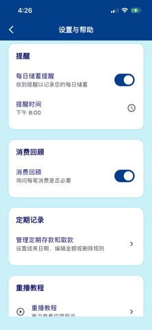 DashSave - 存钱专家 screenshot