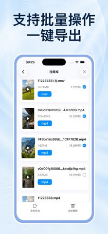 视频压缩 - 批量音频视频压缩大师 screenshot