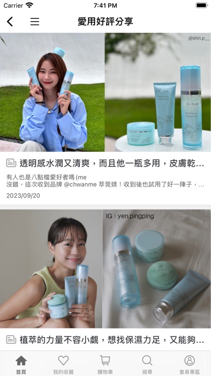 CHWANME 萃莞媄 旗艦館