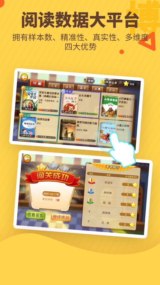 #3. 书香博士 (iOS) 由: 文坤 曾
