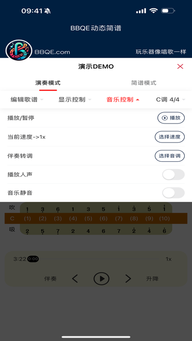 BBQE Screenshot