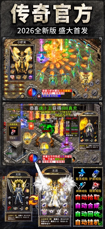 指尖征战:金牛传奇 上古魔灵蚩尤破天刀苍穹灭万道零氪超变手游 screenshot 2