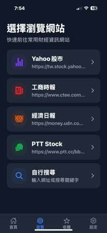 會漲嗎？ iPhone screenshot