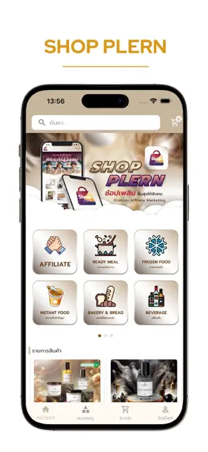 Shop Plern screenshot 1