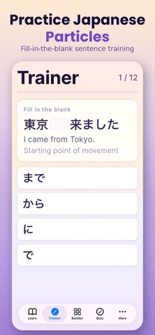 Japanese Particle Trainer Screenshot 3 of 4