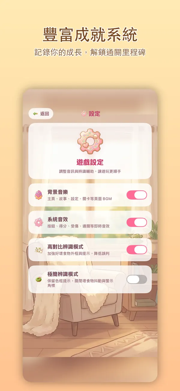Screenshot #3 pour 糯糯吃吃樂