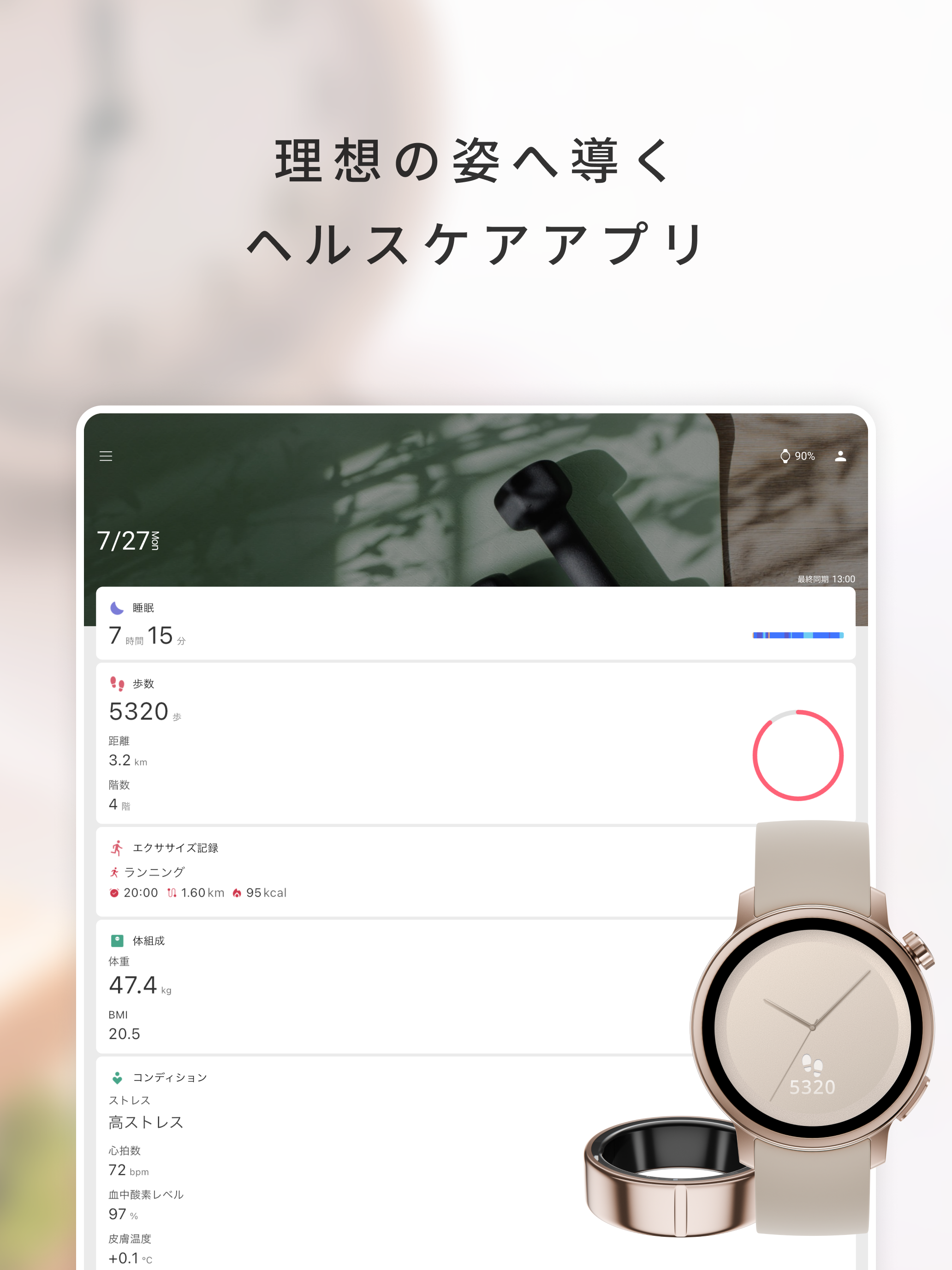 総合ヘルスケアアプリ　からだメイト screenshot 7