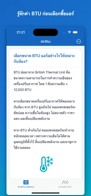 AirBtu screenshot 2