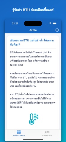 AirBtu Screenshot 2 of 3