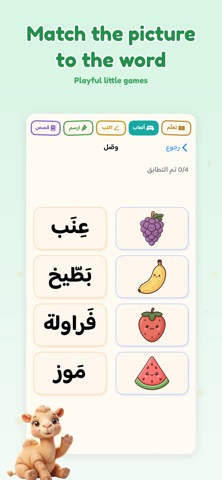 جَمّول -Learn Arabic for baby iPhone screenshot